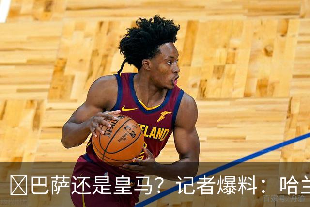 ​巴萨还是皇马？记者爆料：哈兰德迟早会去西班牙踢球