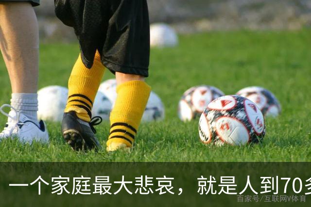 一个家庭最大悲哀，就是人到70多岁，却还在和外人随便说6件事！