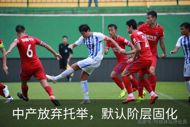 中产放弃托举，默认阶层固化
