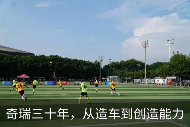 奇瑞三十年，从造车到创造能力