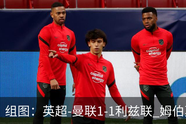 组图：英超-曼联1-1利兹联 姆伯莫破门