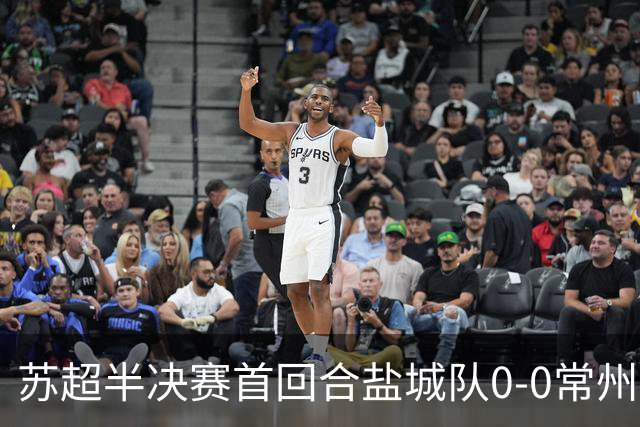 苏超半决赛首回合盐城队0-0常州队，王宏宇劲射中楣