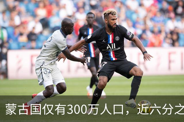 蒙古国仅有300万人口，近六分之一都是寡妇，她们的男人都去哪了