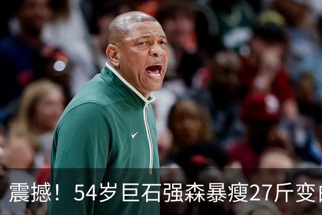 震撼！54岁巨石强森暴瘦27斤变白发老人，片场照认不出，网友吵翻：是转型还是冲奥