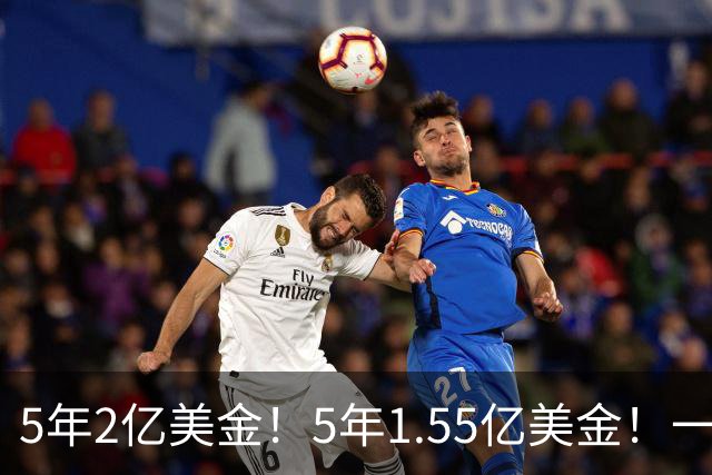 5年2亿美金！5年1.55亿美金！一战连伤两员大将，东部第1太难了